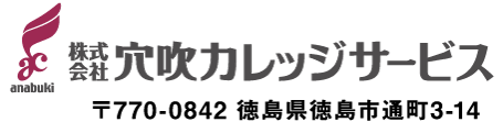 株式会社　穴吹カレッジサービス